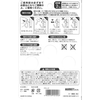 ワンピンフック 大一鋼業