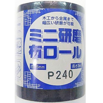研磨布 ミニロール 冨士トンボ
