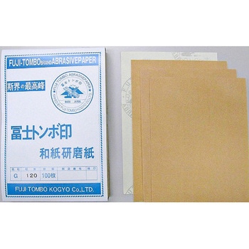 和紙研磨紙 冨士トンボ