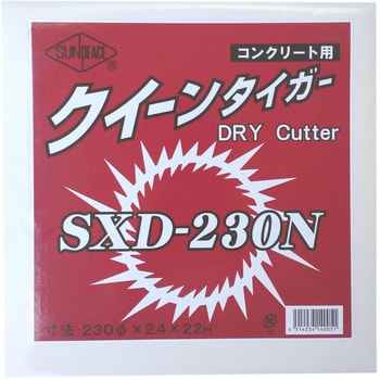 SXD-230N ダイヤモンドブレード クイーンタイガードライカッター 1枚