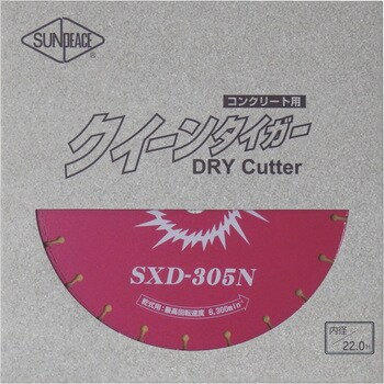 SXD-305NX22.0 ダイヤモンドブレード クイーンタイガードライカッター 1枚 サンピース 【通販モノタロウ】
