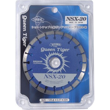 NSX-20 ダイヤモンドカッター クイーンタイガーセグメントタイプ
