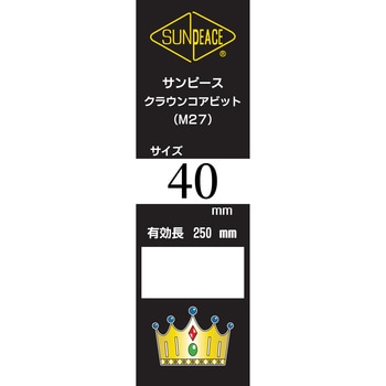 ダイヤモンドコアビット クラウンコアビット サンピース