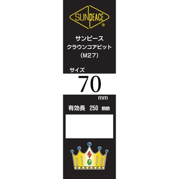 ダイヤモンドコアビット クラウンコアビット サンピース