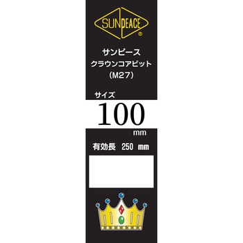 ダイヤモンドコアビット クラウンコアビット サンピース