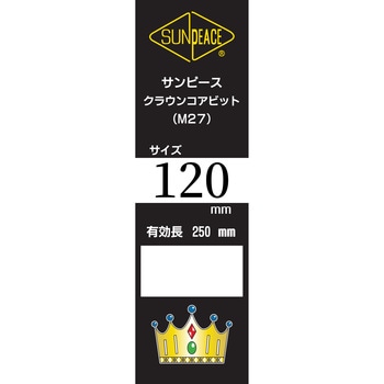 ダイヤモンドコアビット クラウンコアビット サンピース