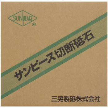 スタンダード切断砥石 サンピース