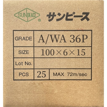 オフセット砥石 (金属用) サンピース