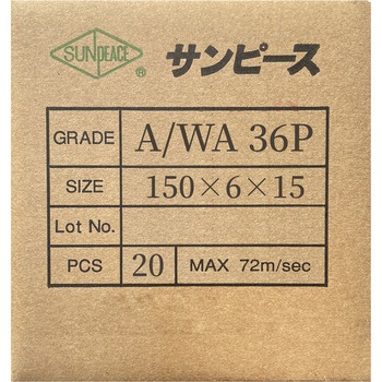 オフセット砥石 (金属用) サンピース