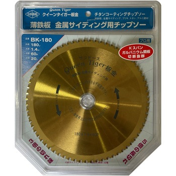 チタンコーティングチップソー クイーンタイガー板金 サンピース