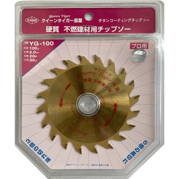 チタンコーティングチップソー クイーンタイガー窯業 サンピース