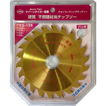チタンコーティングチップソー クイーンタイガー窯業 サンピース