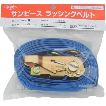 ラッシングベルト(両端ナローフック付き) サンピース
