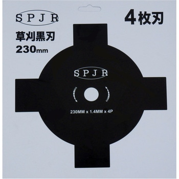 草刈用4枚刃 黒 SPJR