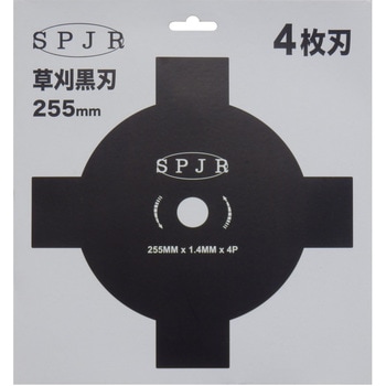草刈用4枚刃 黒 SPJR
