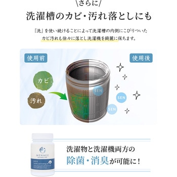 MENAGE NATURAL LIFE SEN -洗- MENAGE NATURAL LIFE