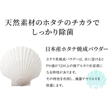 MENAGE+ KAI -快- マスク用除菌スプレー MENAGE+