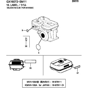 Z4m 000 Gx160t2 Sm11 エンブレム Gx160 ホンダ 番号 4 Z4m 000 通販モノタロウ