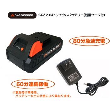 24Vコードレス耕運機 PRO 【新開発3D刃搭載】(24V2.0Ahリチウム残量ケージ付バッテリー充電式) YARD FORCE