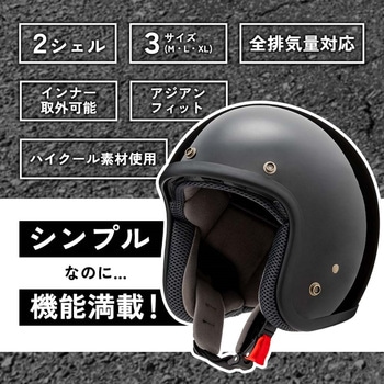 YH-001 ジェットヘルメット 山城