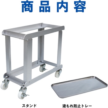 ごくかる360 (扁平缶20L用スタンド台車 ナイロ車輪4輪自在S2ケ付) エムあい