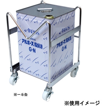 オールステンレス けいしゃ 液だすキャリー エムあい
