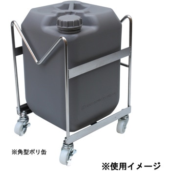 オールステンレス けいしゃ 液だすキャリー エムあい