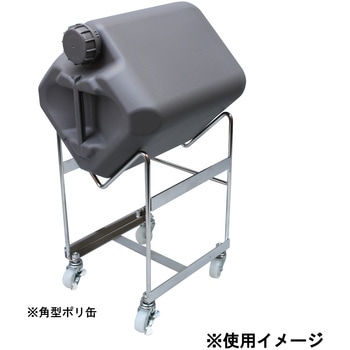 オールステンレス けいしゃ 液だすキャリー エムあい