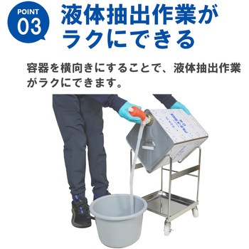 オールステンレス けいしゃ 液だすキャリー エムあい