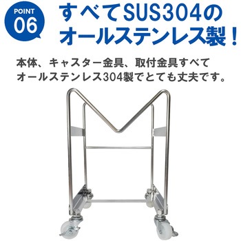 オールステンレス けいしゃ 液だすキャリー エムあい