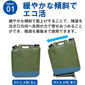 ステンレス けいしゃ60 扁平缶用 エムあい