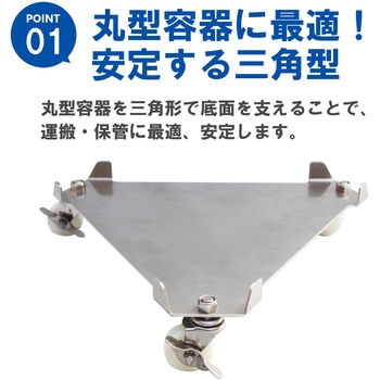 オールステンレス304製 SS丸用キャリー エムあい