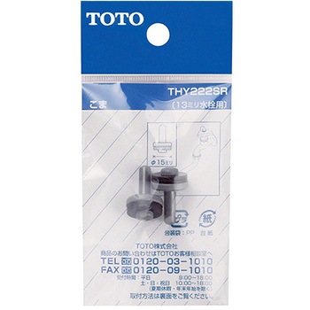 15.0mm/13用 コマ(2個) エスコ