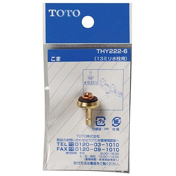 16.5mm/13用 コマ(ノンライジングバルブ用) エスコ