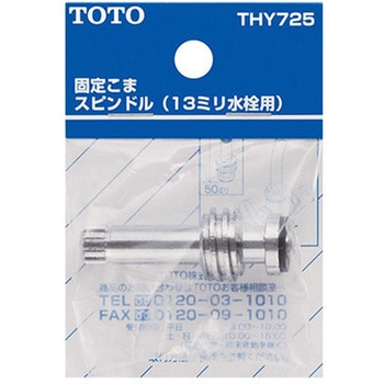 50mm/13用 スピンドル エスコ