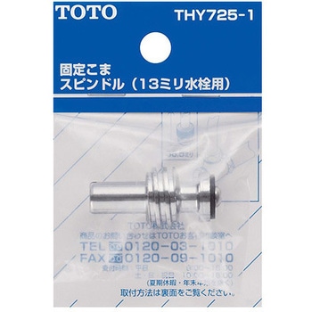 36.5mm/13用 スピンドル エスコ