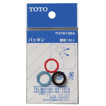 平パッキン(13mm水栓用) エスコ
