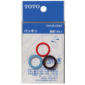 平パッキン(16mm水栓用) エスコ