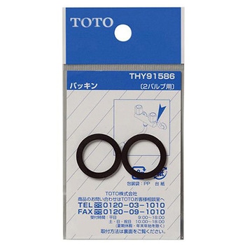 平パッキン(Φ17.5mmハンドル用) エスコ