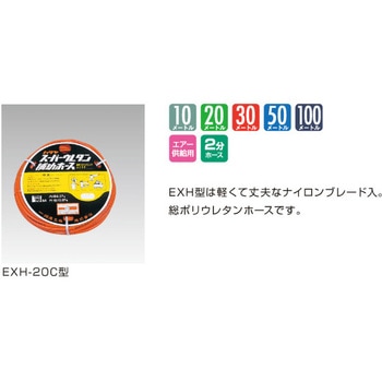 6.5mmx20m ウレタンエアーホース エスコ
