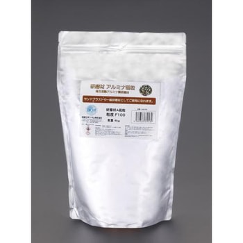 #100/4kg ブラスト用研磨剤(アルミナ) エスコ