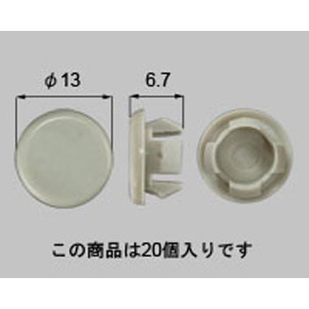 ねじ孔塞ぎ[Φ10] 新日軽(LIXIL)