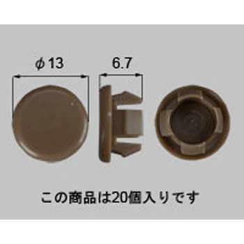 ねじ孔塞ぎ[Φ10] 新日軽(LIXIL)