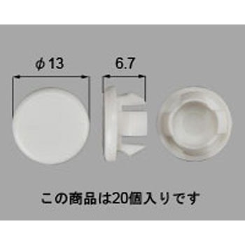 ねじ孔塞ぎ[Φ10] 新日軽(LIXIL)