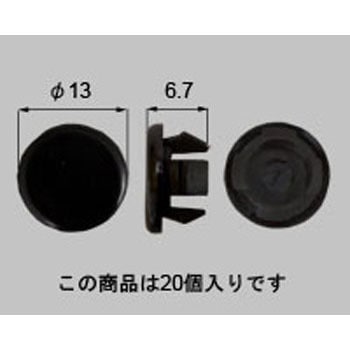 ねじ孔塞ぎ[Φ10] 新日軽(LIXIL)