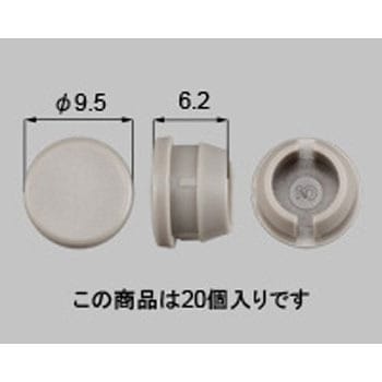 ねじ孔塞ぎ[Φ8] 新日軽(LIXIL)