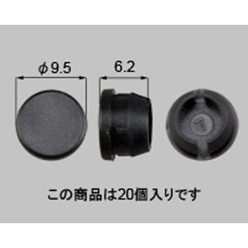 ねじ孔塞ぎ[Φ8] 新日軽(LIXIL)