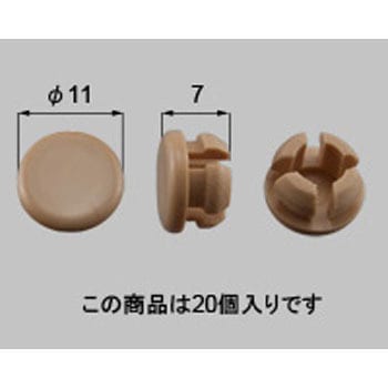 ねじ孔塞ぎ[Φ9] 新日軽(LIXIL)