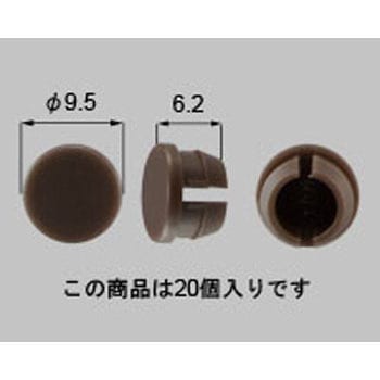 ねじ孔塞ぎ[Φ8] 新日軽(LIXIL)