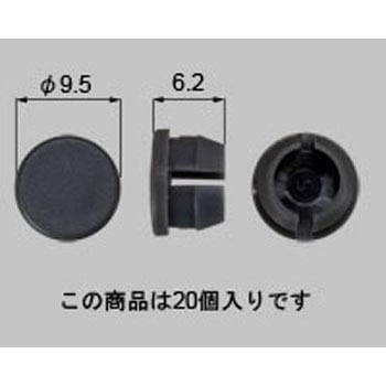 ねじ孔塞ぎ[Φ8] 新日軽(LIXIL)